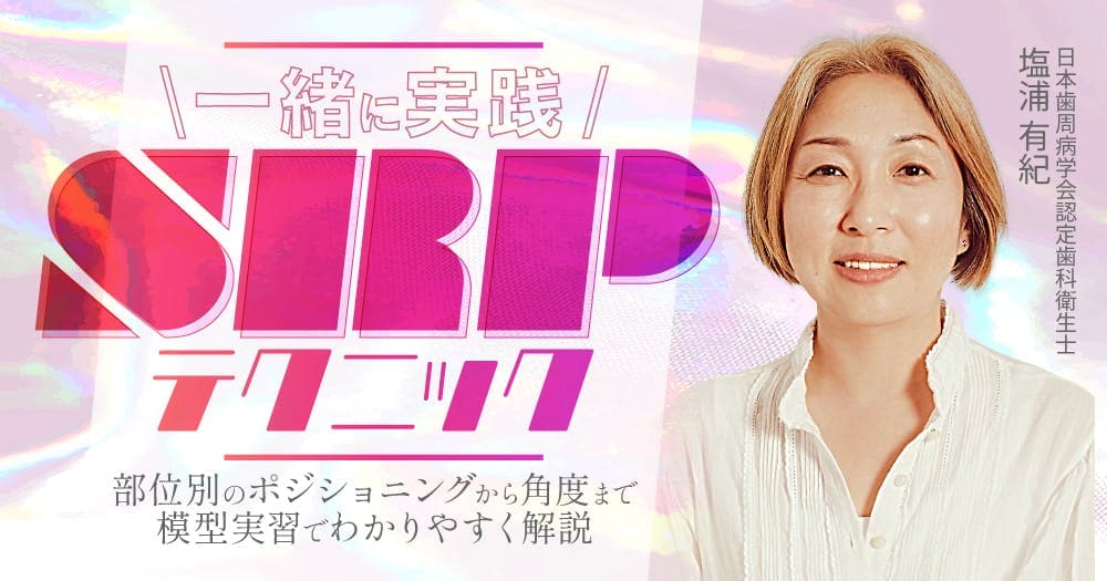 一緒に実践「SRP」テクニック