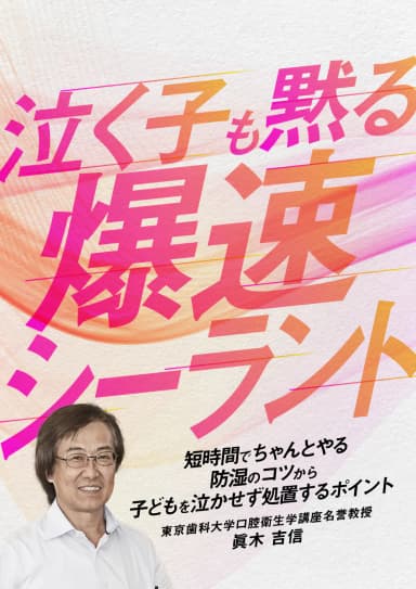 ランキング9位の泣く子も黙る爆速シーラント
