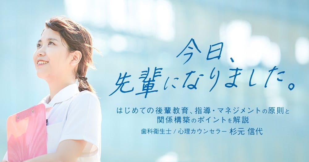 今日、先輩になりました。